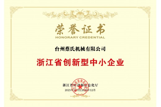 科技型中小企业